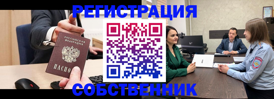 временная регистрация гарантия в Краснозаводске