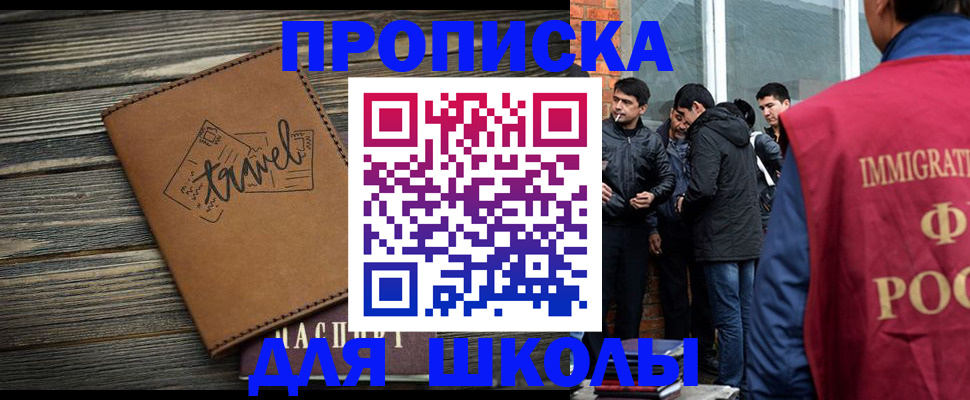 временная регистрация в Краснозаводске