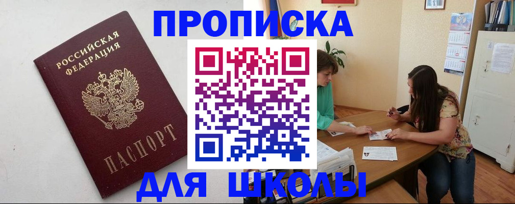 временная регистрация недорого в Краснозаводске