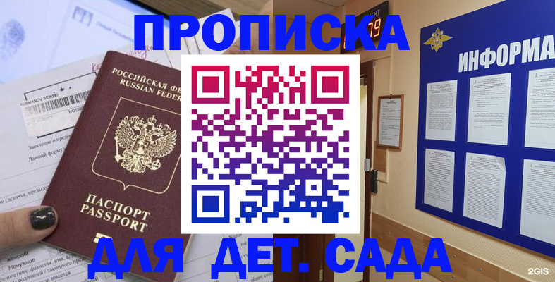 временная регистрация гарантия в Краснозаводске