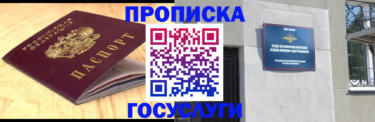 временная регистрация госуслуги в Краснозаводске